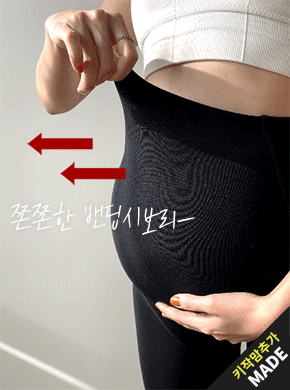 <BR><FONT COLOR=RED>★If you have a review proof stocking, you'll love Mamnuri★</font><BR> [M Secret] Mamnuri Fleece Stockings (Fleece Lining)*Maternity